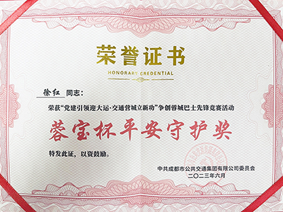 E:2023.66.29腾博汇游戏官方网站长运：助力大运会体现优异，，，，，，腾博汇游戏官方网站运业3人获奖！官网20230629-01-徐红.jpg