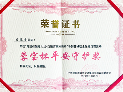 E:2023.66.29腾博汇游戏官方网站长运：助力大运会体现优异，，，，，，腾博汇游戏官方网站运业3人获奖！官网20230629-01-李瑞雪.jpg