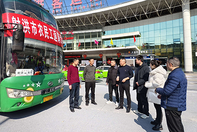 E:2024年宣传事情2024.22.18射洪：心系农民工  情暖返岗路官网20240218-02-02.jpg