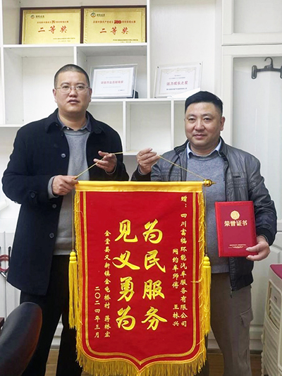 【最美运业人】酷寒溪水中的温暖之手——腾博汇游戏官方网站环能网约车司机王林兴英勇救助落水老人