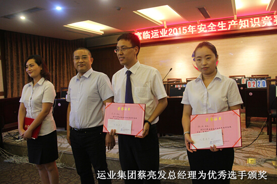 运业集团举行清静知识竞赛 强化全员清静生产意识