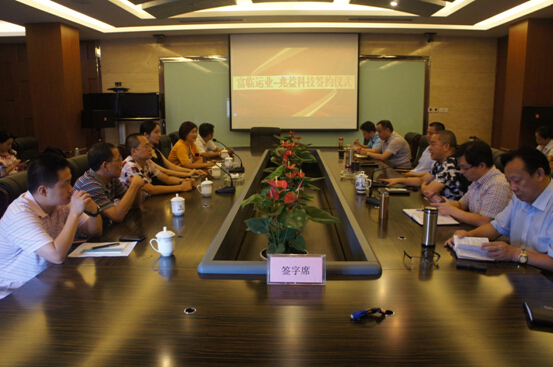 腾博汇游戏官方网站运业收购兆益科技部分股权签字仪式顺遂举行