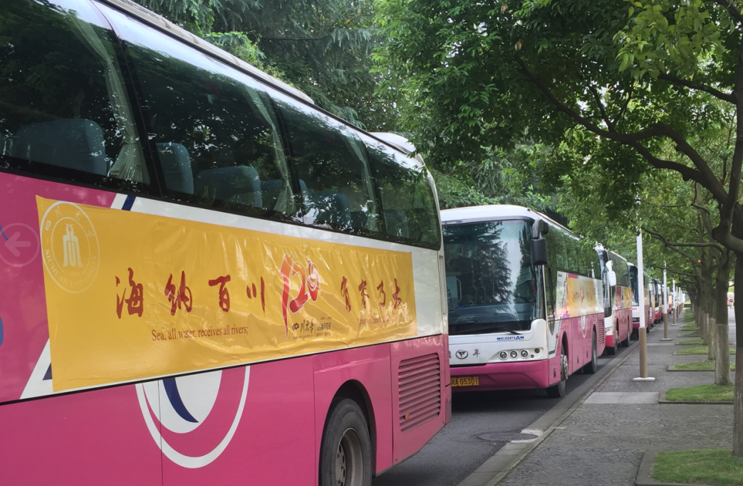 腾博汇游戏官方网站运业圆满完成川大120周年校庆运输组织事情