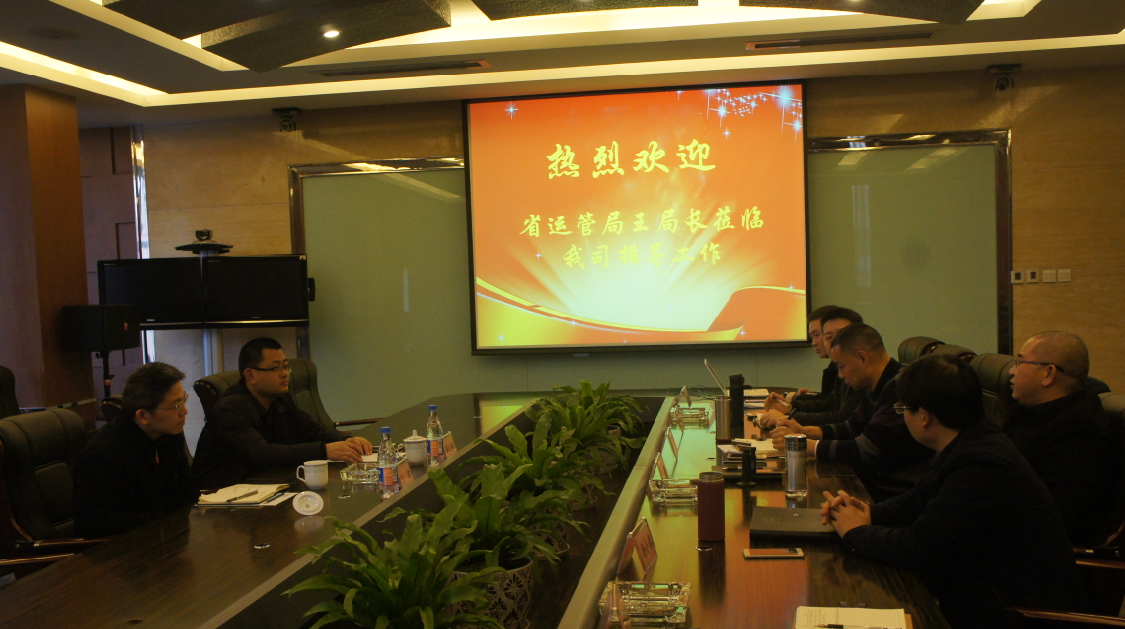 省运管局向导到运业集团调研客运事情