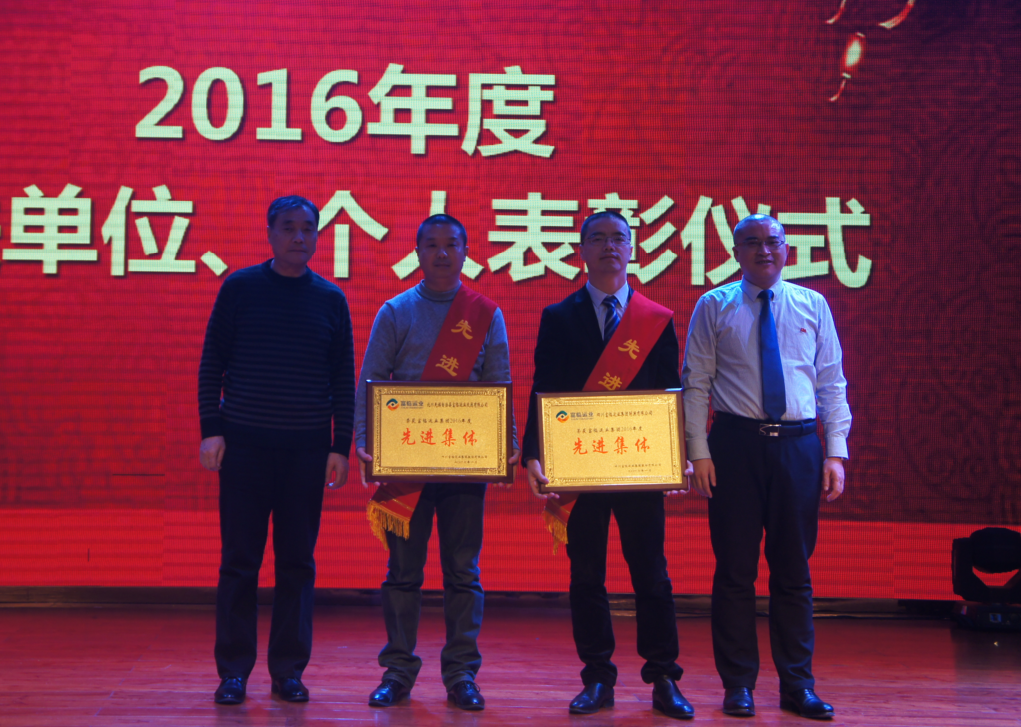 坚定信心止滑提速    起劲开拓转型生长    2017撸起袖子加油干