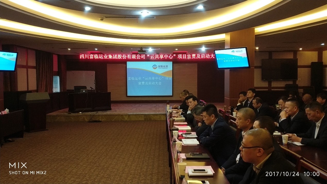 腾博汇游戏官方网站运业启动“云共享中心”项目