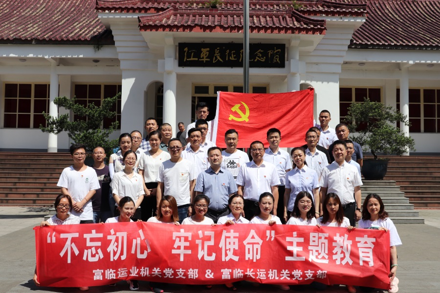 不忘初心跟党走 切记使命勇继续