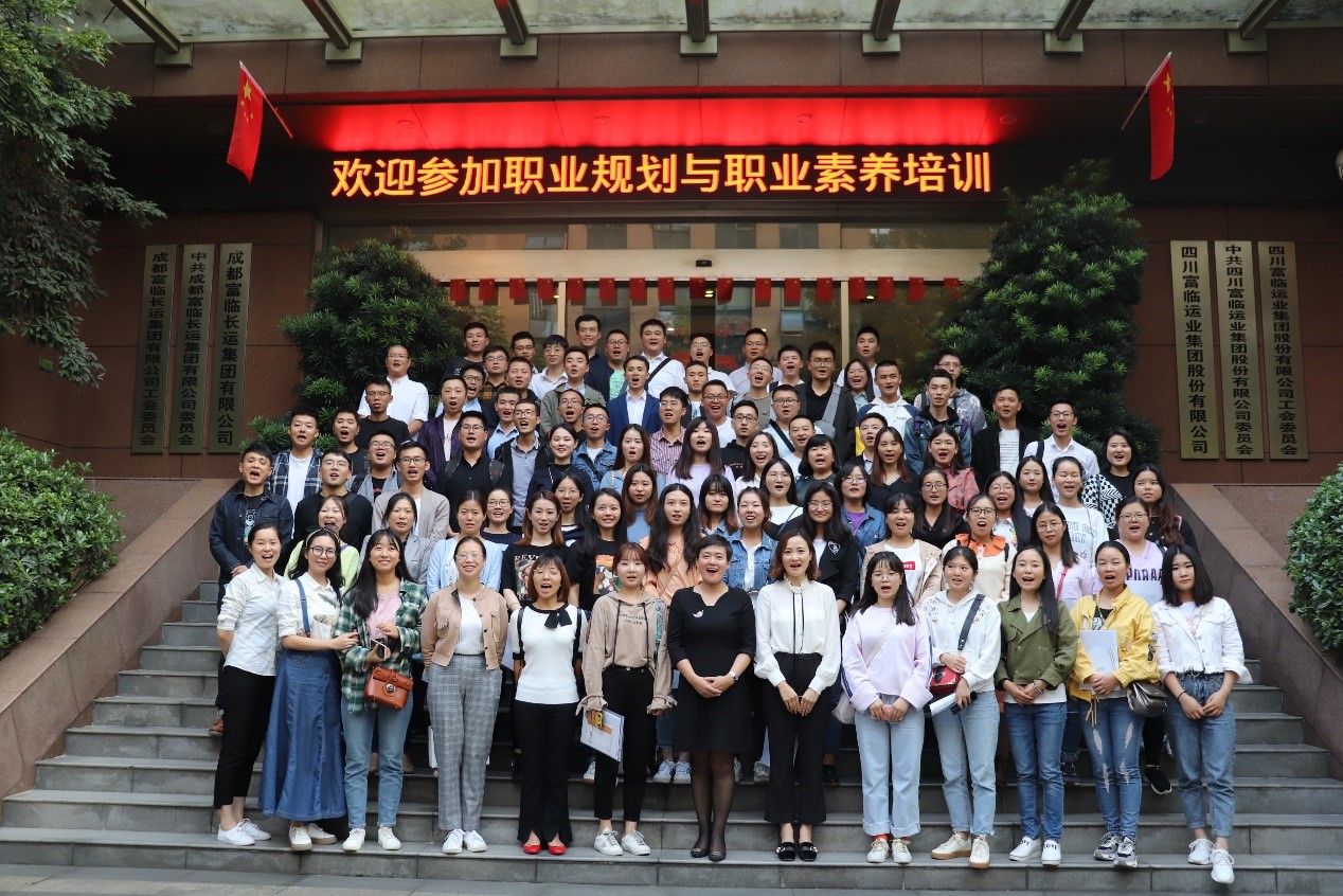 做好职业生涯妄想  助力青年员工生长  ——腾博汇游戏官方网站运业开展青年员工职业妄想与职业素养培训