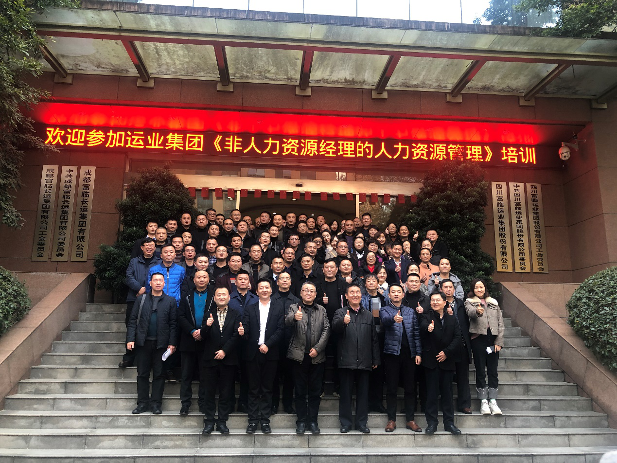 激活全员人力资源管理   助推人力资源厘革