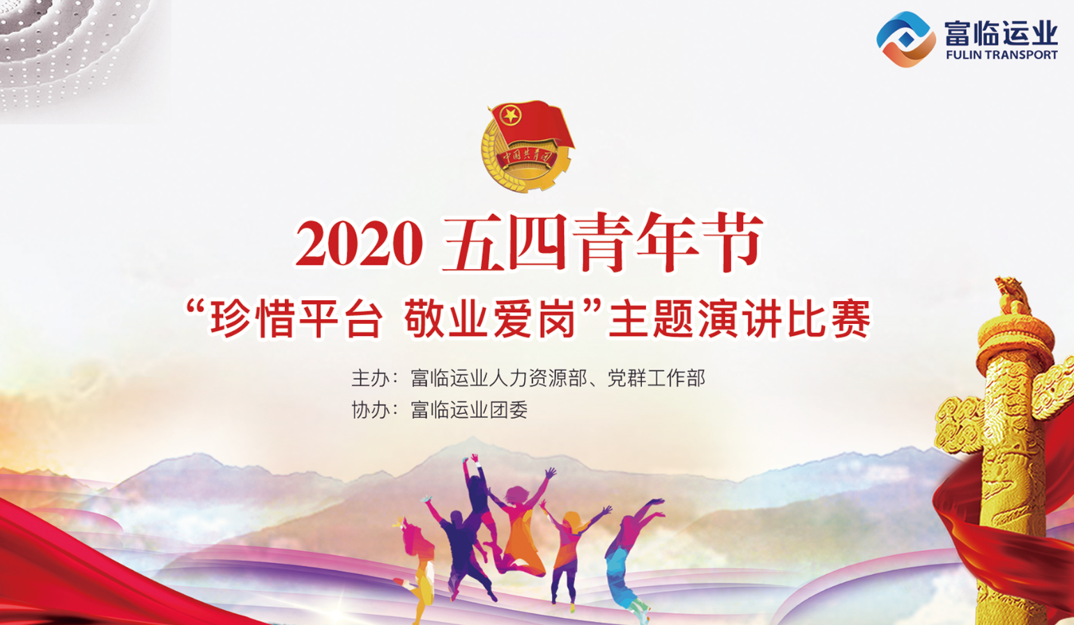 怎样珍惜平台、敬业爱岗？？？？？   激情演讲给你谜底