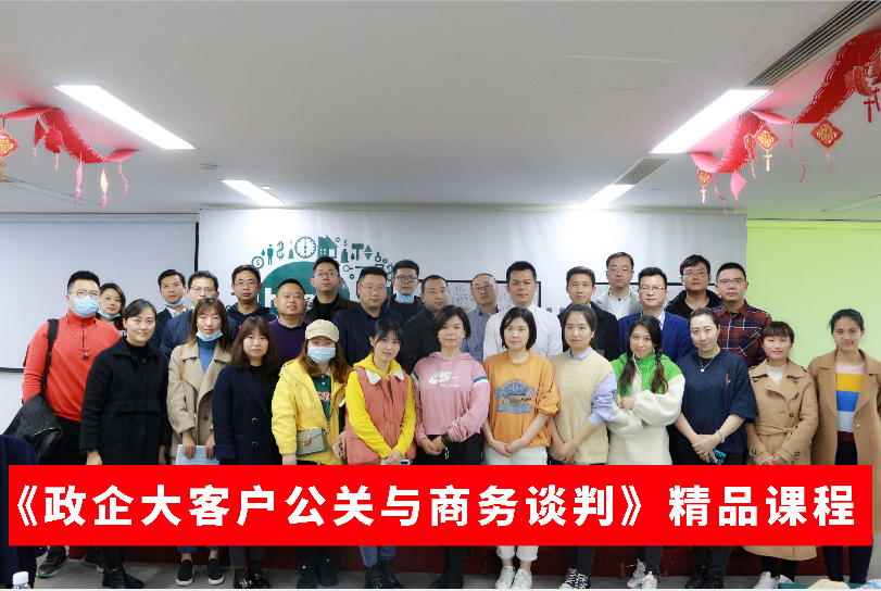 精进手艺，，，，，掌握技巧，，，，，助力营业生长——腾博汇游戏官方网站运业组织新营业板块《大客户公关与商务谈判》精品课程培训