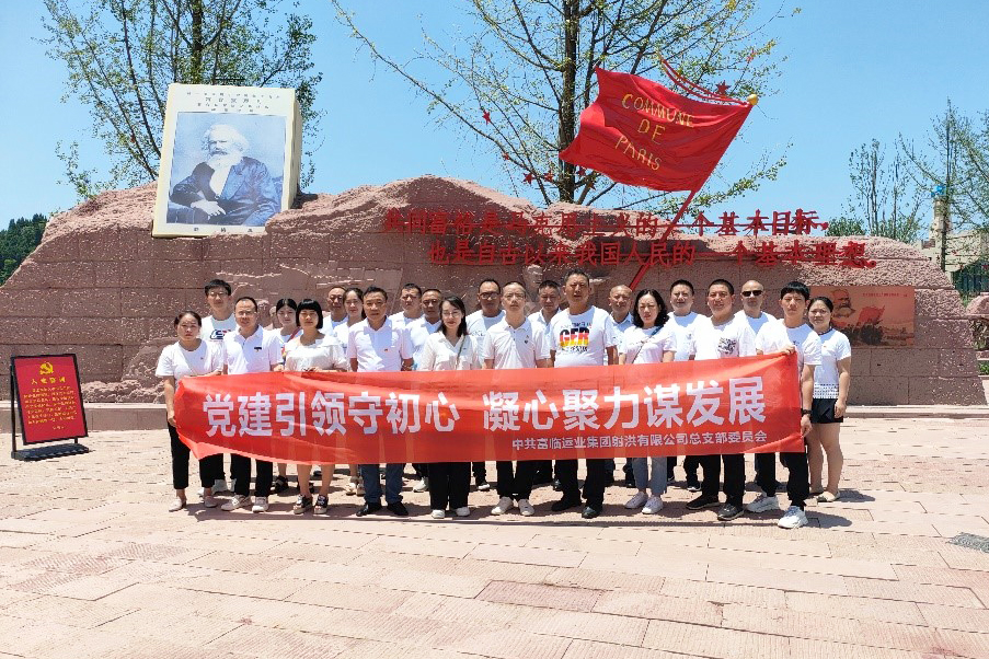 党建引领守初心  凝心聚力营生长——射洪公司开展主题党日运动