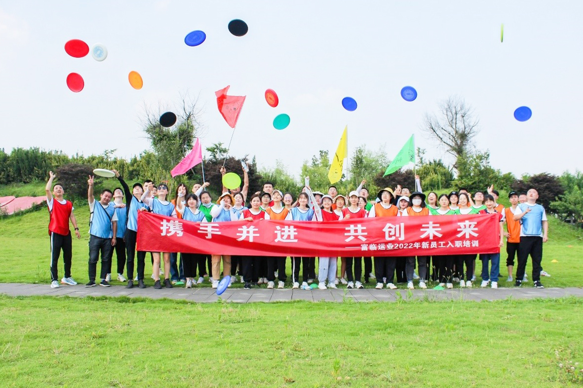 携手并进，，，，，，，，共创未来——腾博汇游戏官方网站运业组织召开2022年度第一期新员工专题培训暨主题团建运动