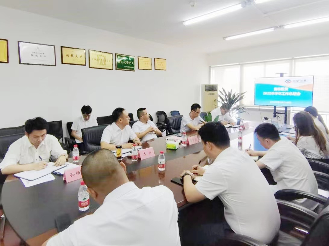 腾博汇游戏官方网站租赁召开2022年半年岁情总结会