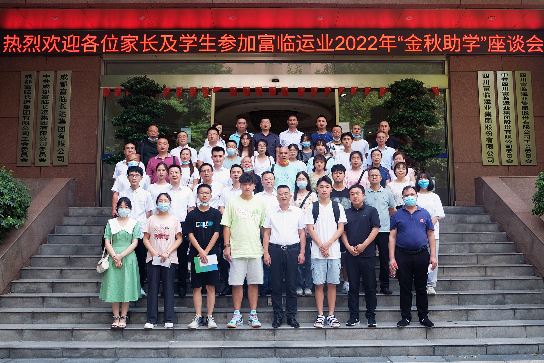 金秋送爽，，，，，逐梦远航——腾博汇游戏官方网站运业举行“金秋助学”发放仪式