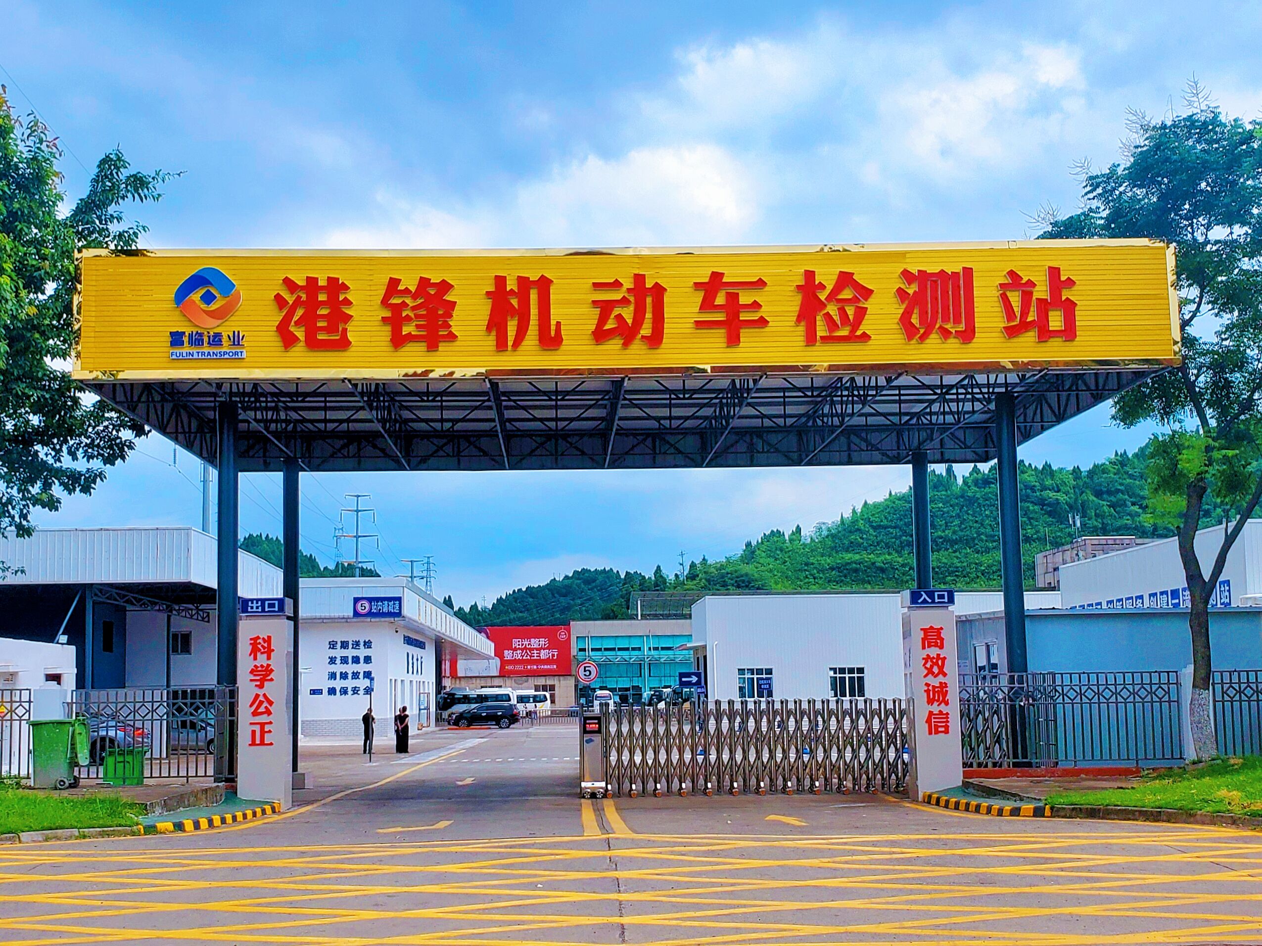 忆往昔，，，，，，，不负韶华践使命；；；；；；；看现在，，，，，，，砥砺奋进谱新篇——遂宁港锋检测站建设一周年