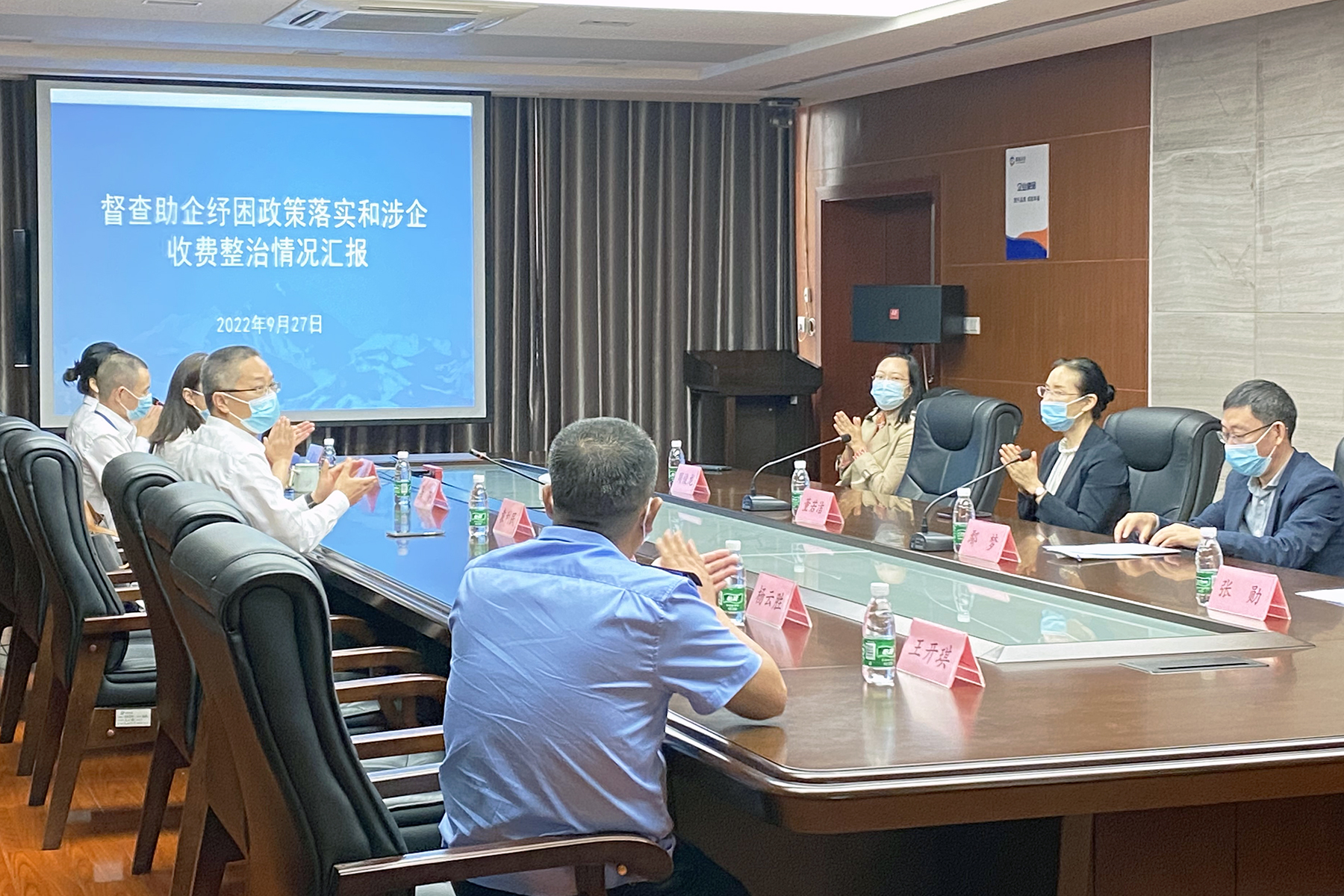 督查助企纾困政策落实和涉企收费整治情形汇报聚会在腾博汇游戏官方网站运业眉山公司召开