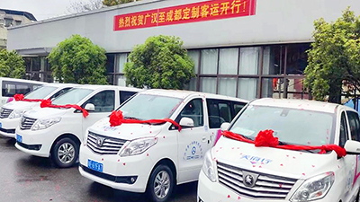 好新闻！广汉⇋成都定制客运正式开行！