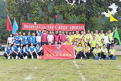 遂宁片区开展“志同道合，，，，，，勇往直前”主题工会运动