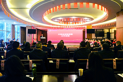 腾博汇游戏官方网站长运召开大运会运输包管事情先进表扬大会