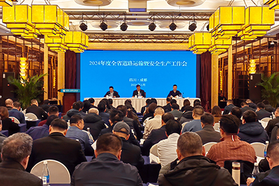 腾博汇游戏官方网站运业加入2024年度全省蹊径运输暨清静生产事情会并作交流讲话