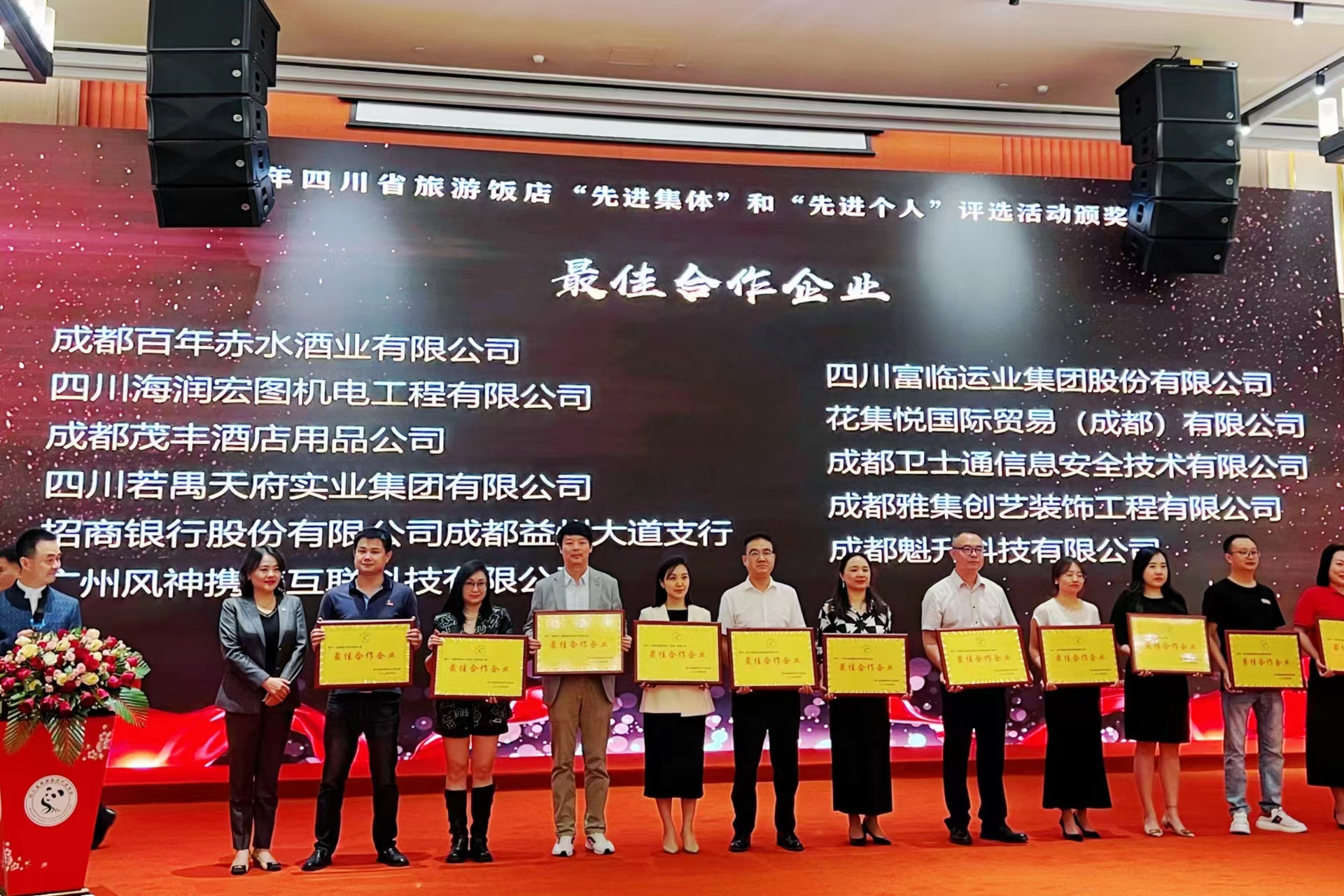 腾博汇游戏官方网站运业获省旅游饭店行业协会表扬，，，，，，，天府行机场专线项目获高度认可