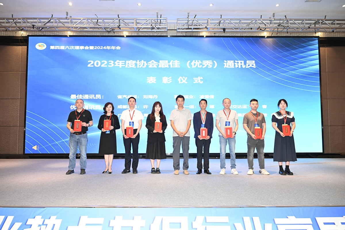 喜讯！腾博汇游戏官方网站运业员工荣获省道协“最佳通讯员”奖项