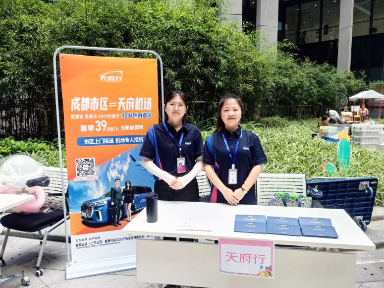 腾博汇游戏官方网站科技在京东异业同盟运动宣传天府行机场专线