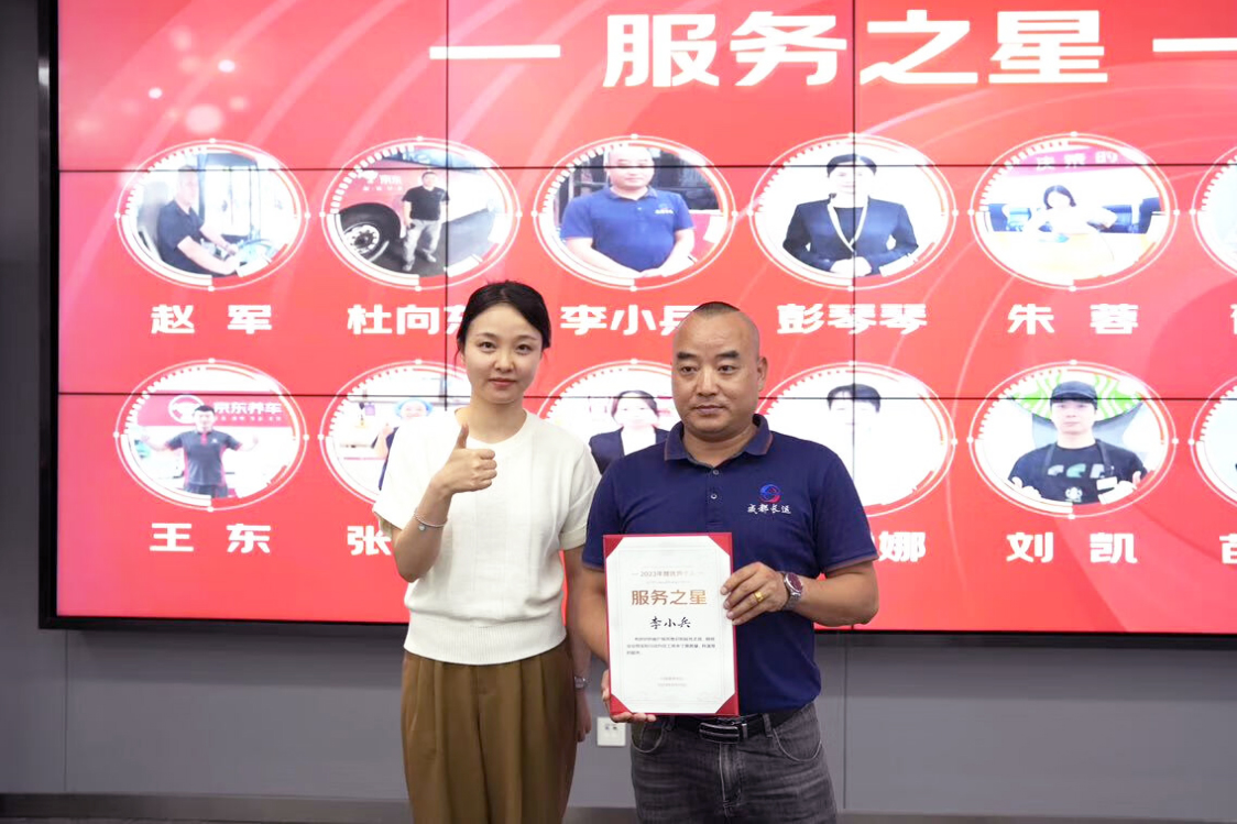 喜讯！腾博汇游戏官方网站长运旅游客运分公司驾驶员李小兵获评京东“服务之星”