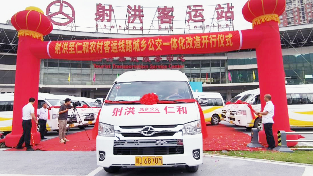 腾博汇游戏官方网站射洪运业举行射洪至仁和农村客运公交一体化刷新开行仪式