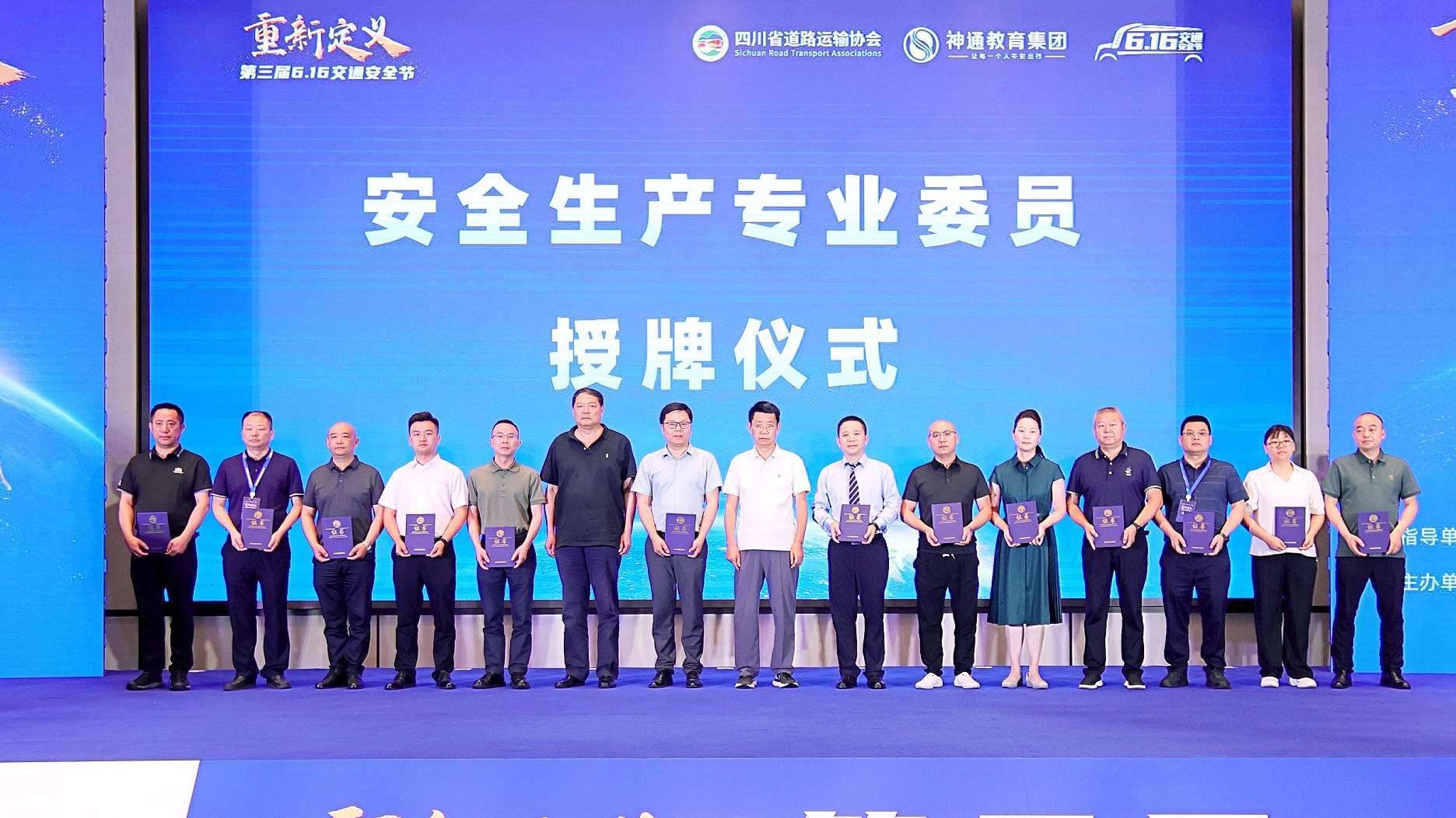 腾博汇游戏官方网站运业在省道协“6.16交通清静节”运动获多项殊荣