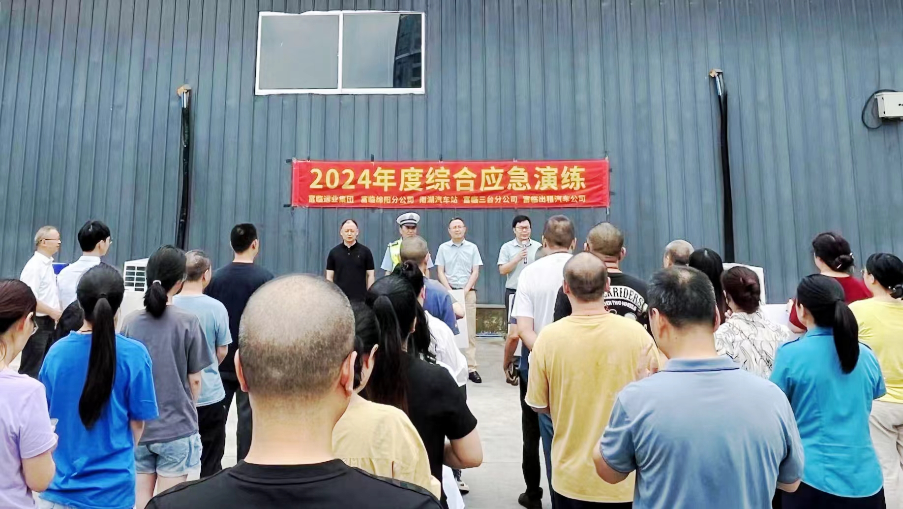 腾博汇游戏官方网站运业在腾博汇游戏官方网站绵阳公司组织开展2024年综合应急演练