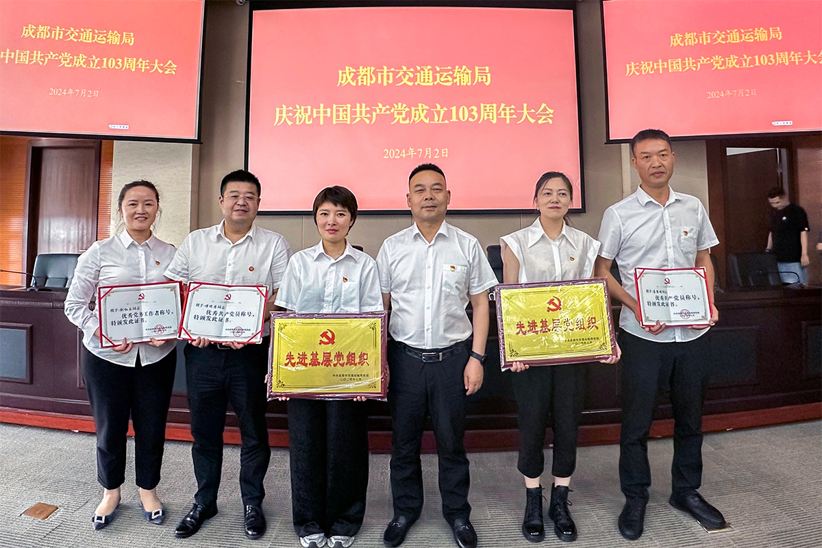 喜讯！腾博汇游戏官方网站长运在中共成都会交通运输局党组2024年“两优一先”评选事情中获多项声誉