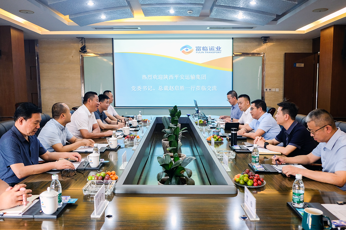 陕西平安运输集团有限公司党委书记、总裁赵启胜一行到腾博汇游戏官方网站运业交流座谈