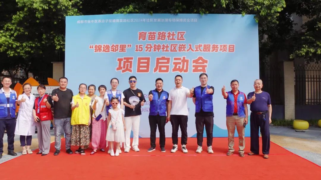 「天府行机场专线」走进茶店子街道，，，，，与育苗路社区共建“15分钟便民生涯圈”