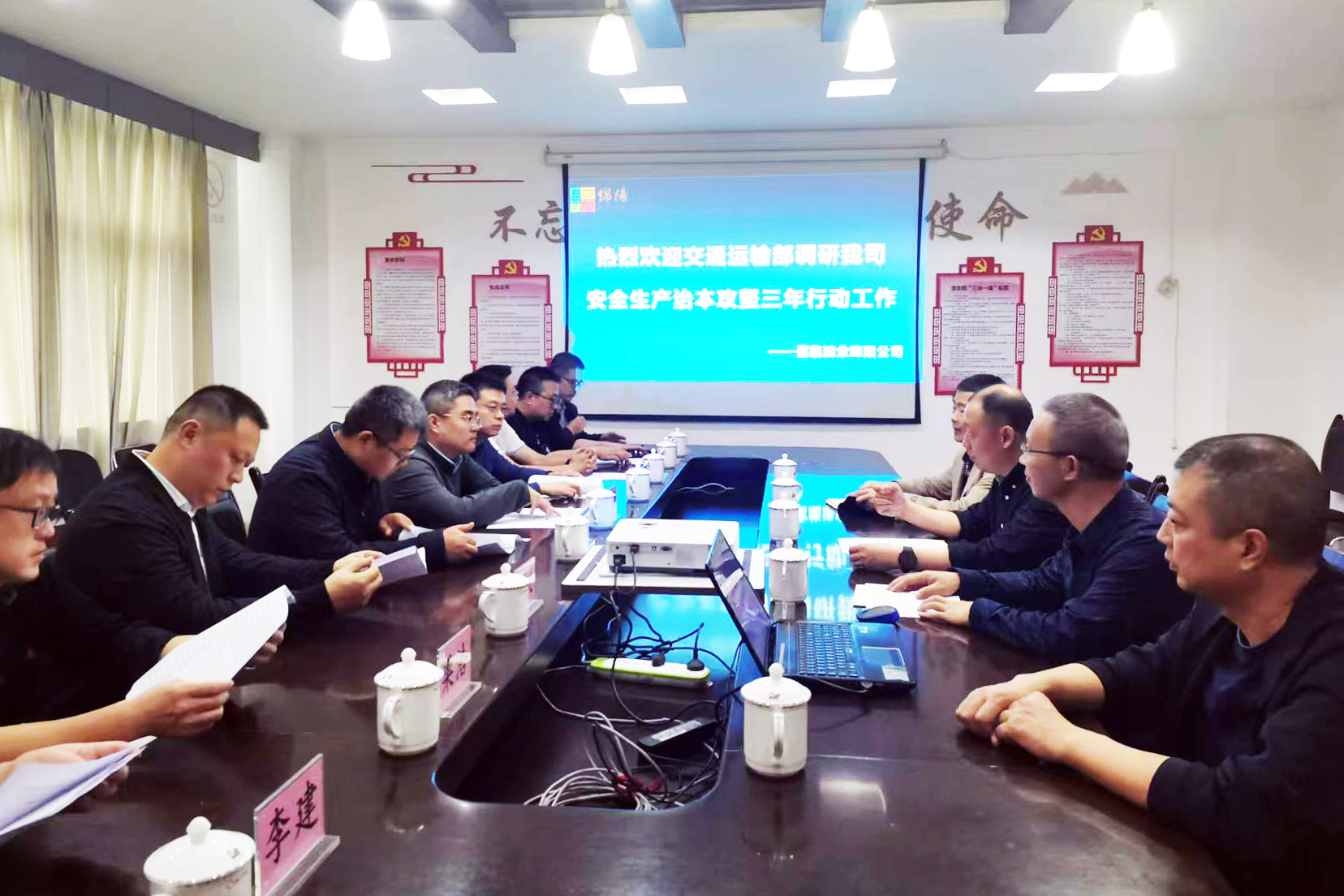 交通运输部到腾博汇游戏官方网站绵阳公司调研蹊径运输清静生产治本攻坚三年行动开展情形