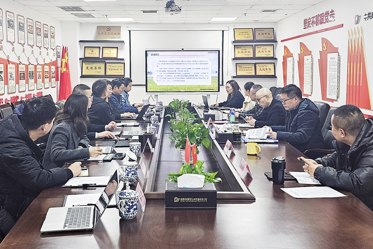 腾博汇游戏官方网站运业赴成都天府新区公共交通有限公司交流学习