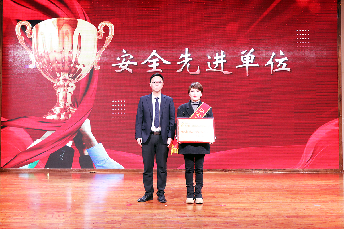 20250123-02-表扬会清静单位