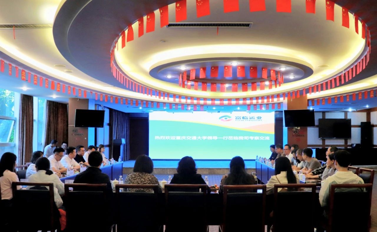 重庆交通大学与腾博汇游戏官方网站运业开展校企相助交流座谈